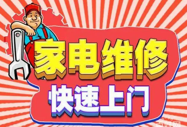 城阳佳华燃气灶维修